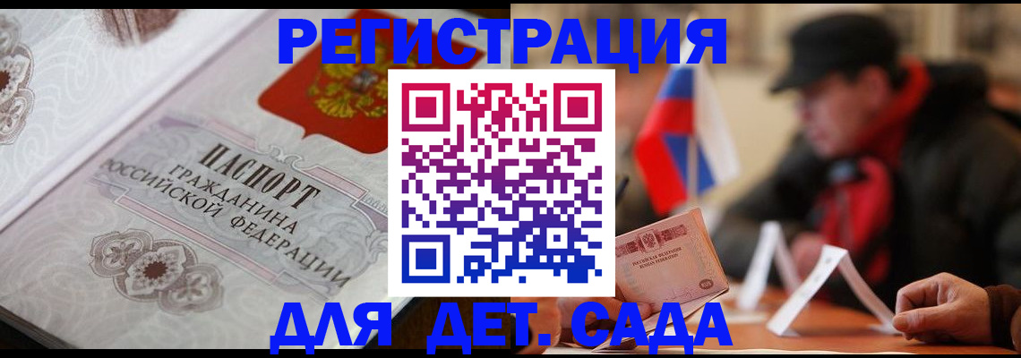 прописка штамп в Осташкове