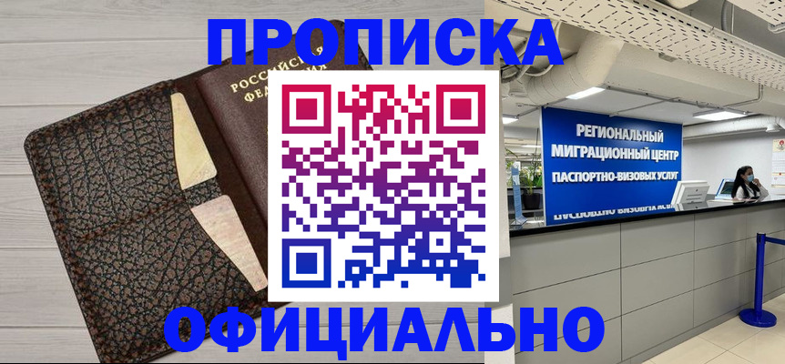 прописка для военкомата в Осташкове