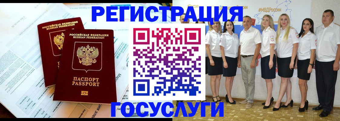 временная регистрация недорого в Осташкове