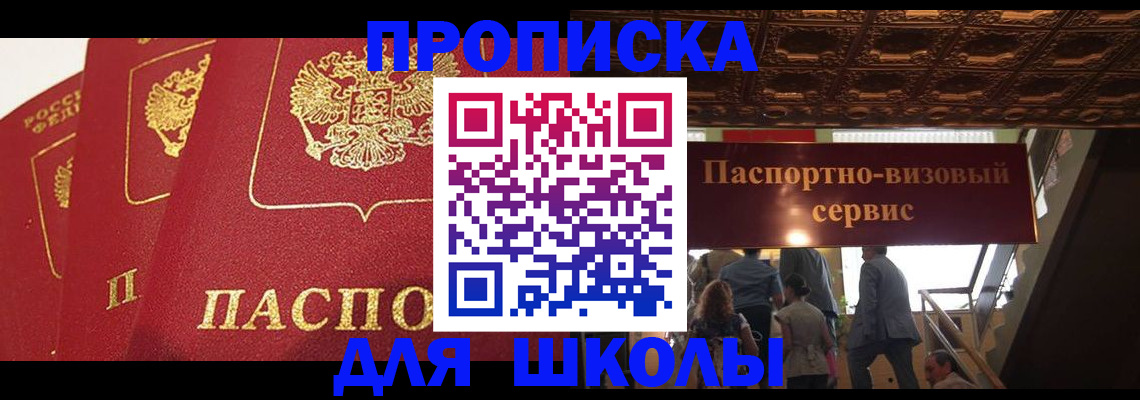 временная регистрация собственник в Осташкове