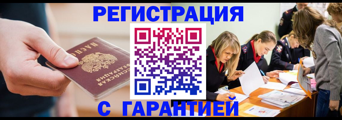 прописка паспорт в Осташкове